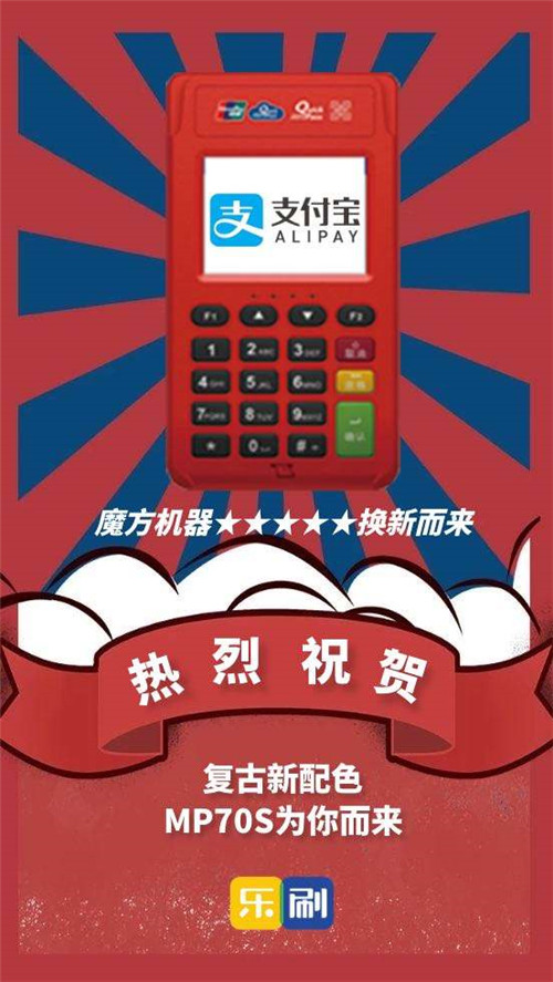 樂刷該怎么使用閃付功能？