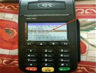 樂刷進件寶是怎么回事?