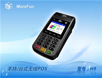 樂刷POS機個人用戶申請操作指南