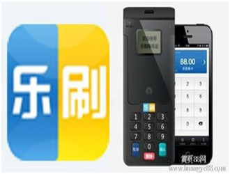 樂刷有銀聯認證嗎？