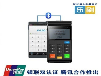  樂刷刷寶POS機怎么樣？是騰訊投資的嗎？