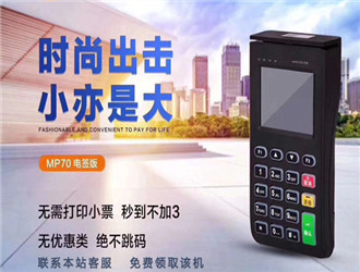 pos機(jī)刷卡有限額嗎？