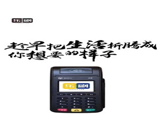 個人pos機有什么用途？