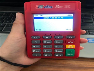 第三方pos機(jī)怎么注銷？