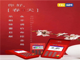 pos機最新收費標準