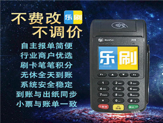 樂刷怎么提高額度？