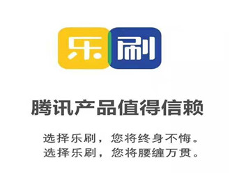 樂刷pos機(jī)刷卡顯示超限額