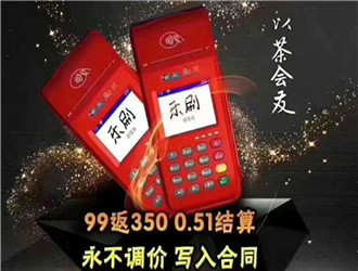 樂刷pos機不使用了該怎么辦？