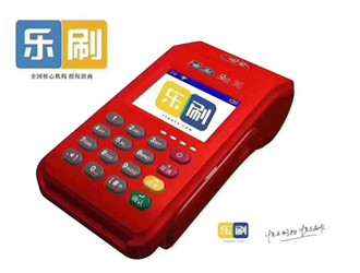 樂刷的電簽POS機(jī)好用嗎？