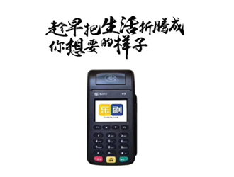  申請辦理pos機需要注意哪些？